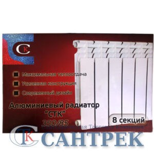 Радиатор алюминиевый СТК (рег.№468190) 80х350 10 секций