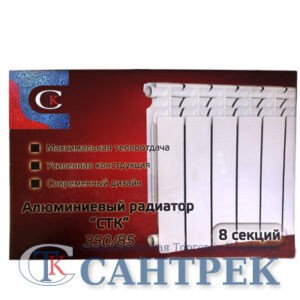 Радиатор алюминиевый СТК (рег.№468190) 80х350 8 секций